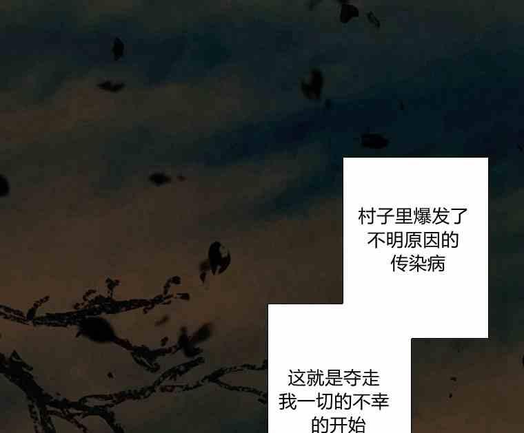 黑色冬季 第34话 蓝色的记忆 第18页