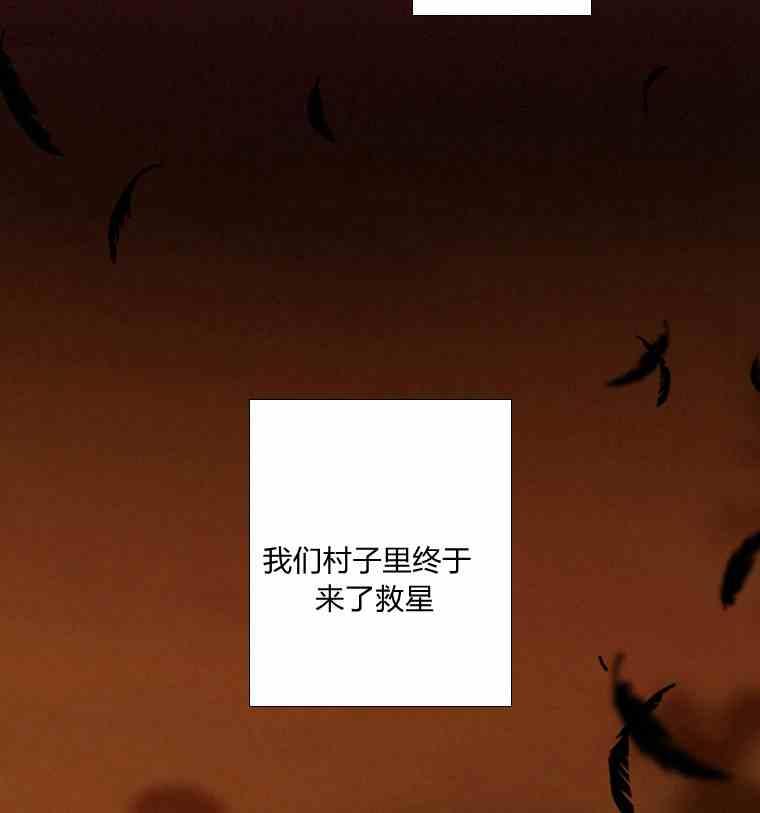 黑色冬季 第34话 蓝色的记忆 第27页