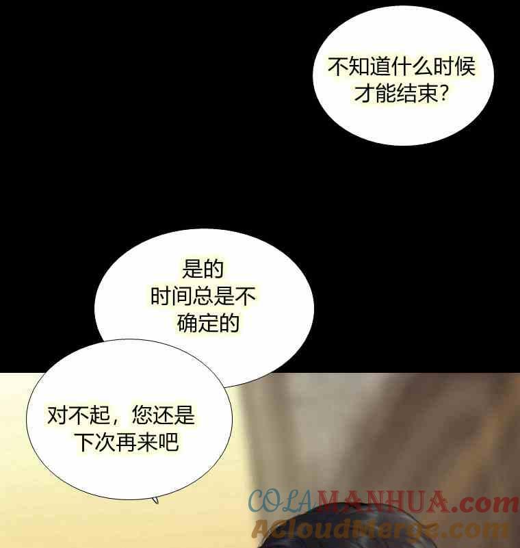 黑色冬季 第34话 蓝色的记忆 第65页