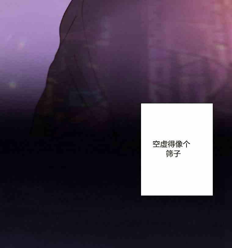 黑色冬季 第34话 蓝色的记忆 第59页