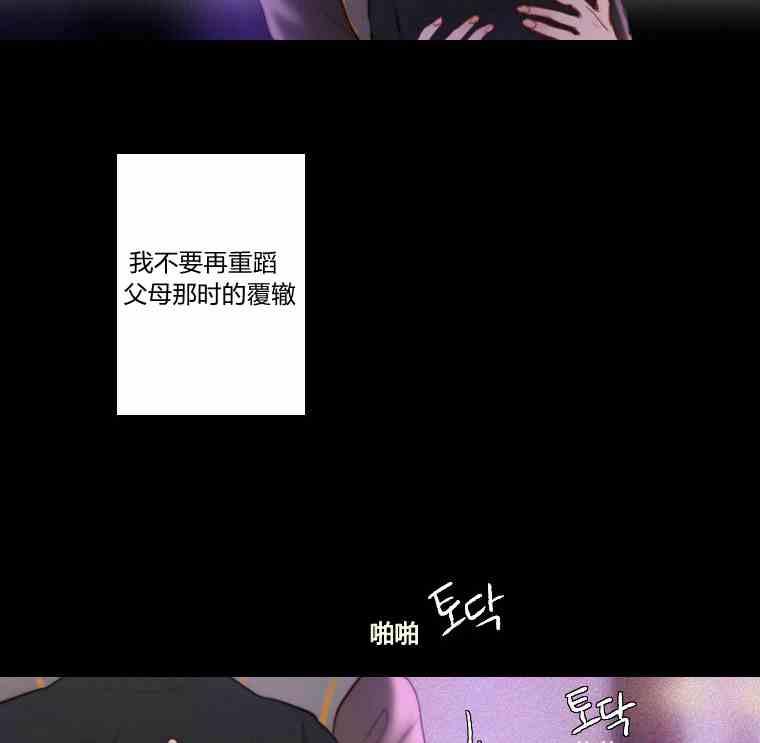 黑色冬季 第34话 蓝色的记忆 第55页