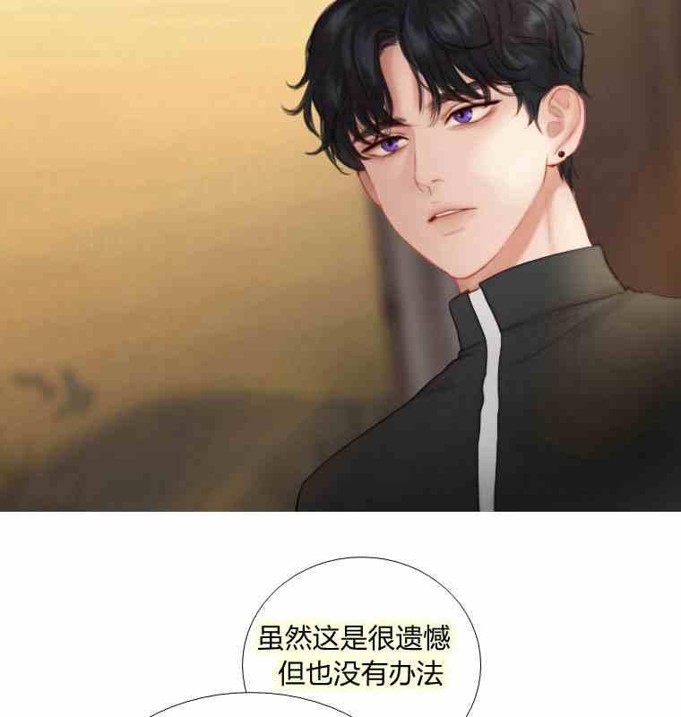 黑色冬季 第34话 蓝色的记忆 第66页