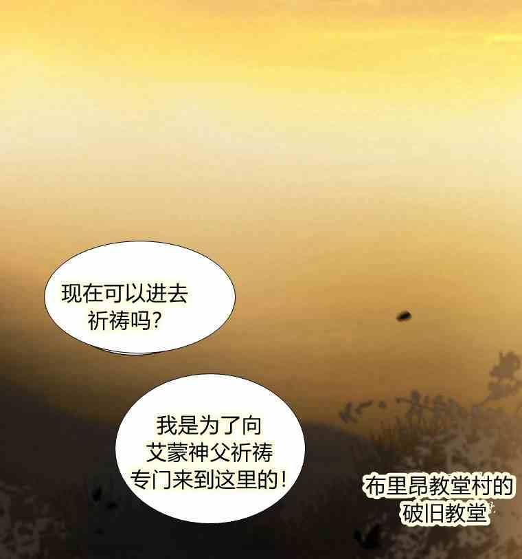 黑色冬季 第34话 蓝色的记忆 第63页