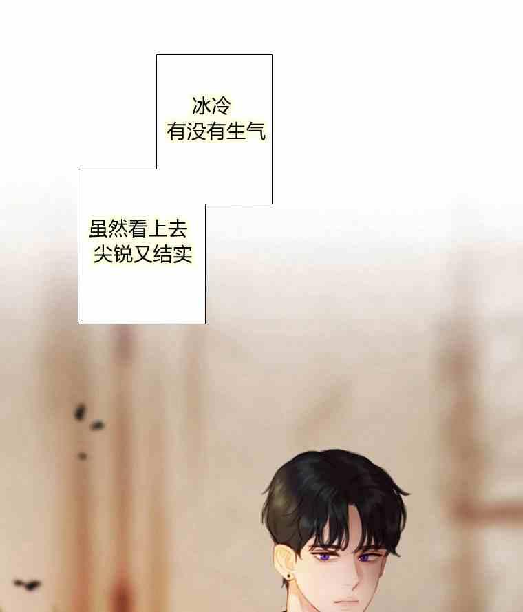 黑色冬季 第34话 蓝色的记忆 第79页