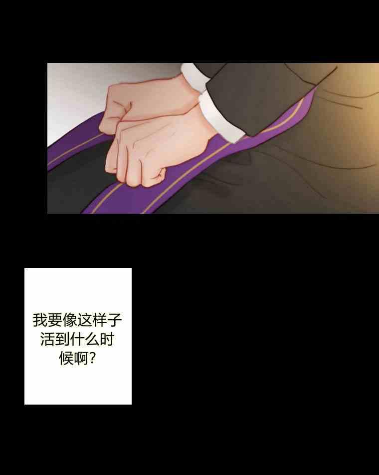 黑色冬季 第34话 蓝色的记忆 第86页