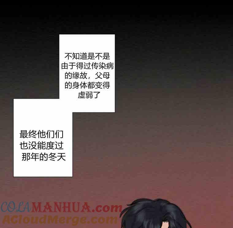 黑色冬季 第34话 蓝色的记忆 第49页