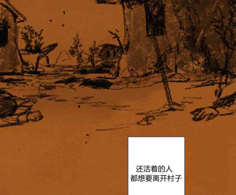 黑色冬季 第34话 蓝色的记忆 第22页
