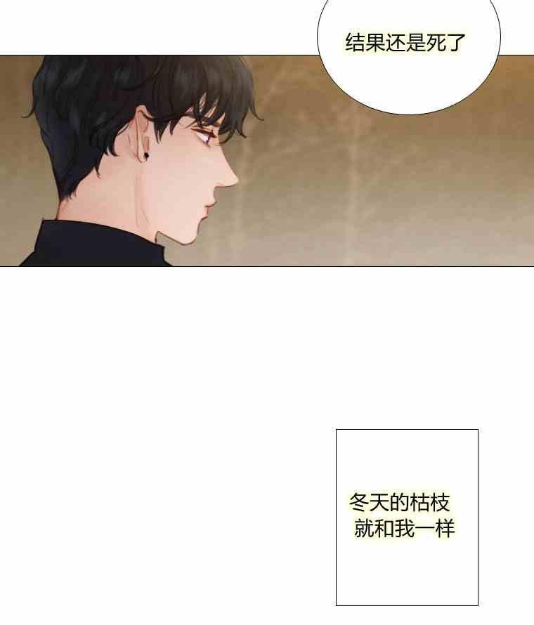 黑色冬季 第34话 蓝色的记忆 第78页