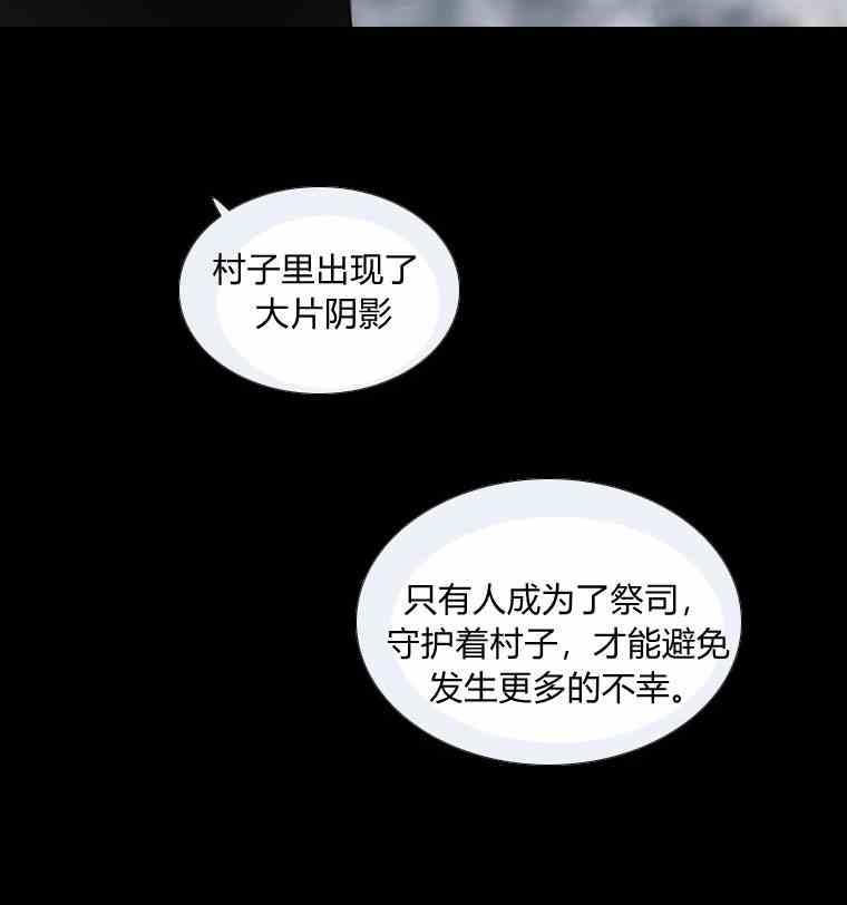 黑色冬季 第34话 蓝色的记忆 第30页