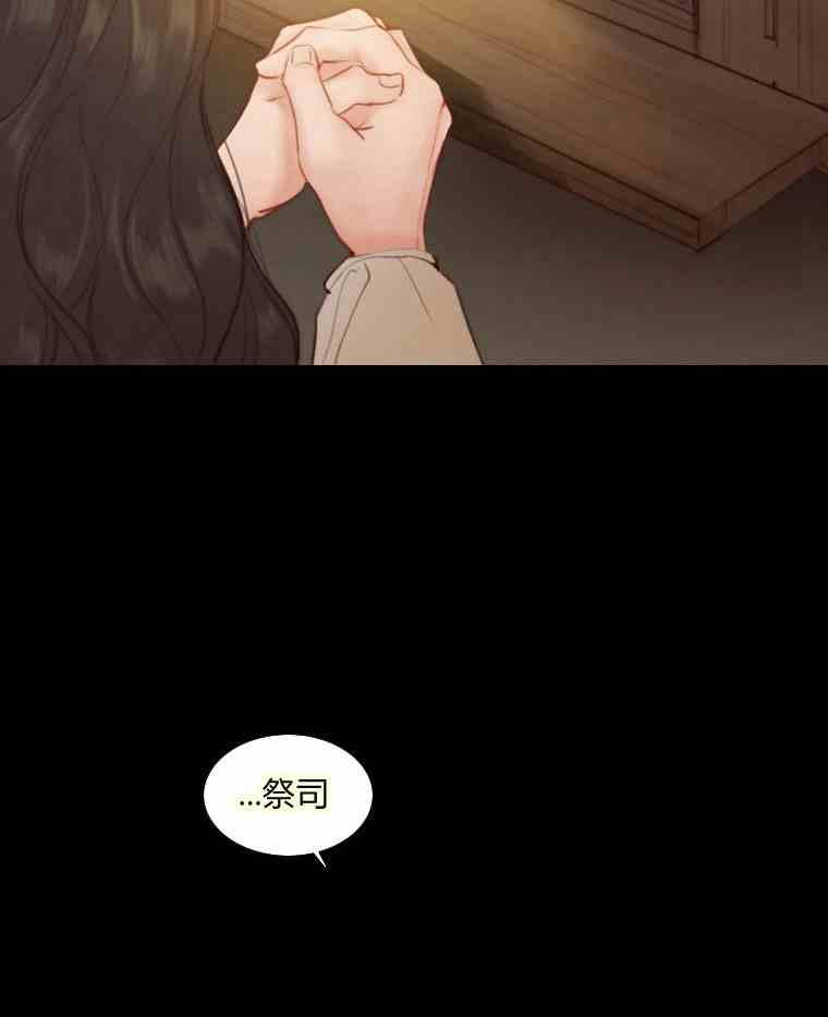 黑色冬季 第34话 蓝色的记忆 第99页