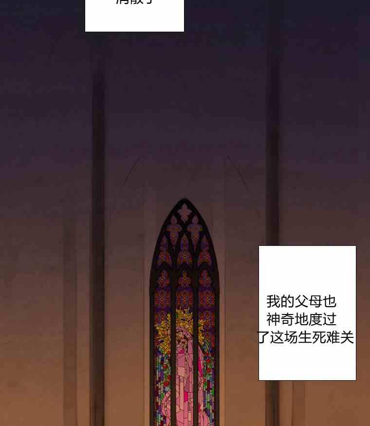 黑色冬季 第34话 蓝色的记忆 第46页