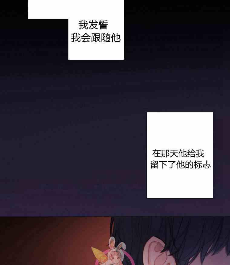 黑色冬季 第34话 蓝色的记忆 第44页
