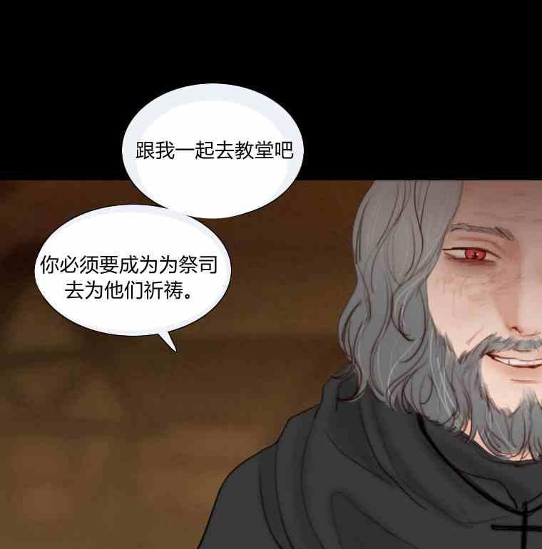 黑色冬季 第34话 蓝色的记忆 第40页