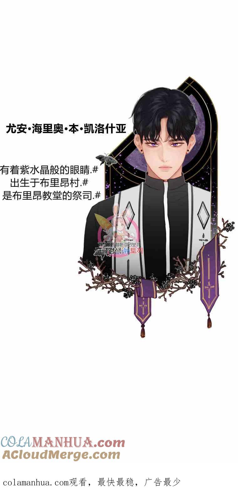 黑色冬季 第34话 蓝色的记忆 第105页