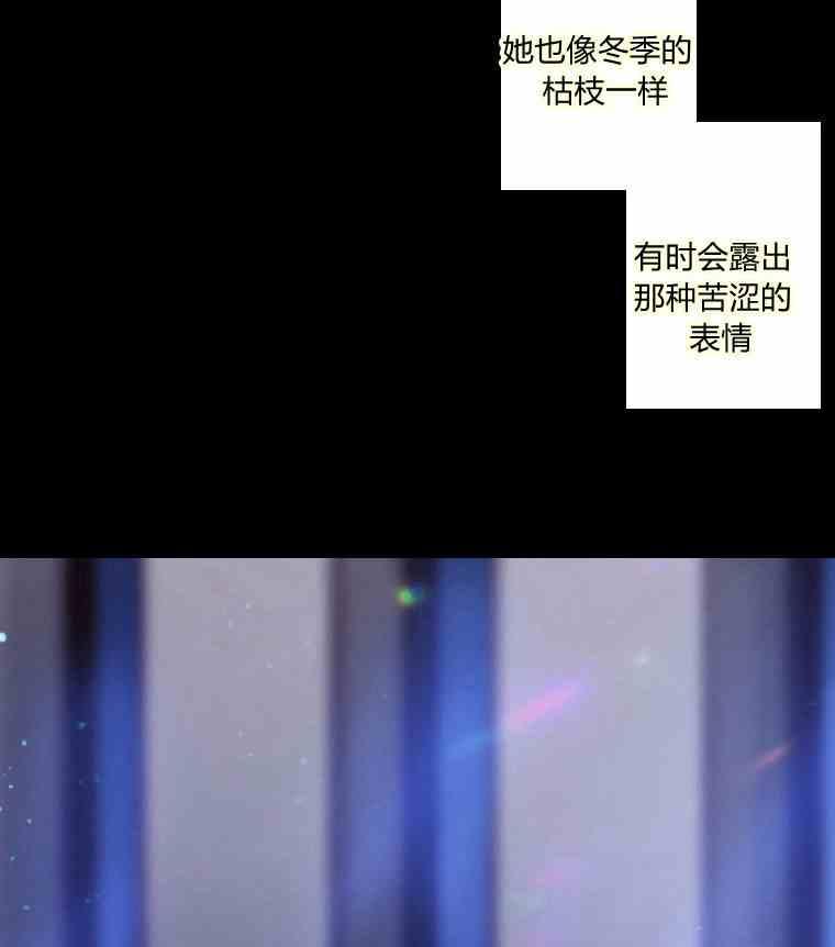 黑色冬季 第34话 蓝色的记忆 第95页