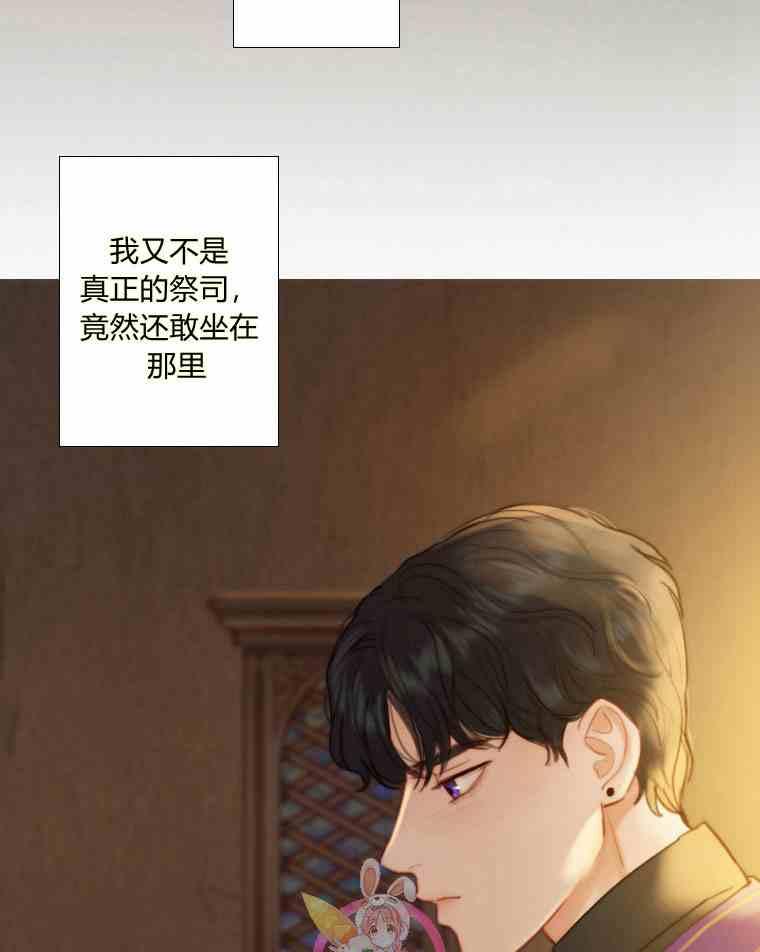 黑色冬季 第34话 蓝色的记忆 第84页