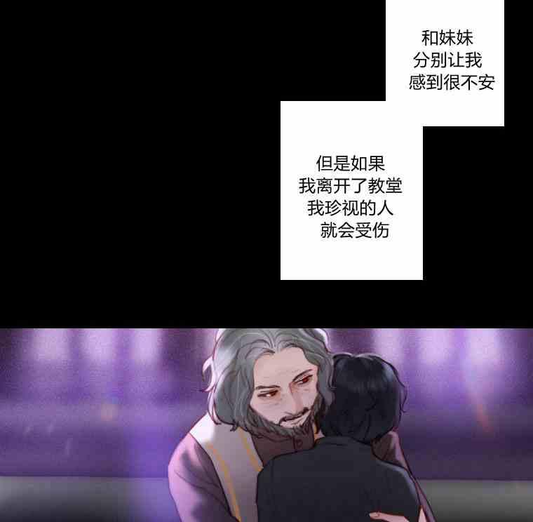 黑色冬季 第34话 蓝色的记忆 第54页