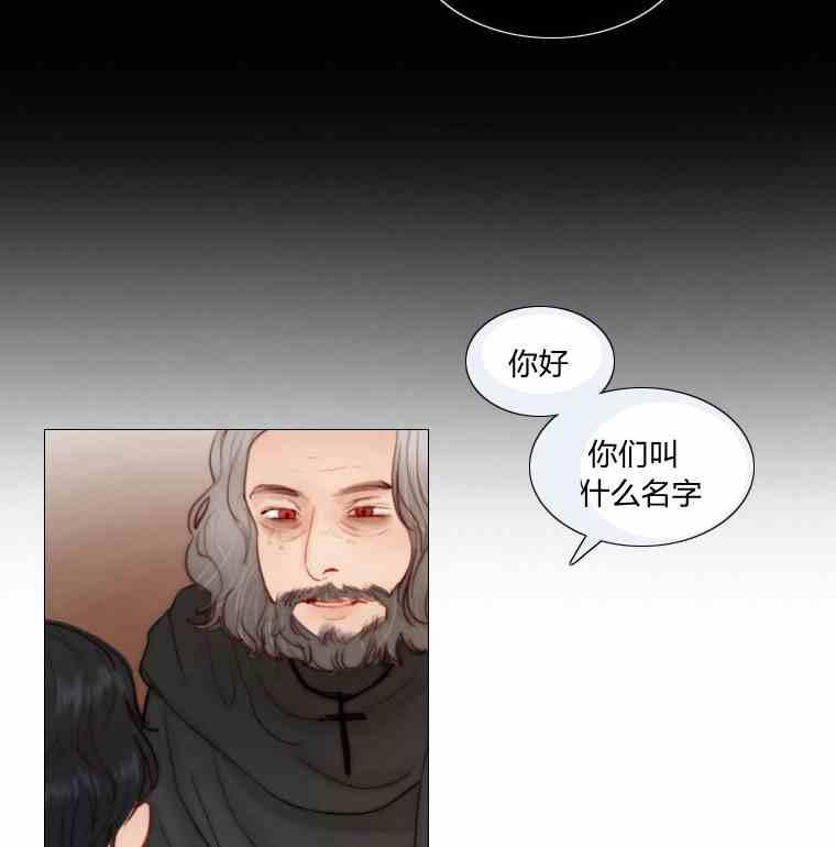 黑色冬季 第34话 蓝色的记忆 第34页