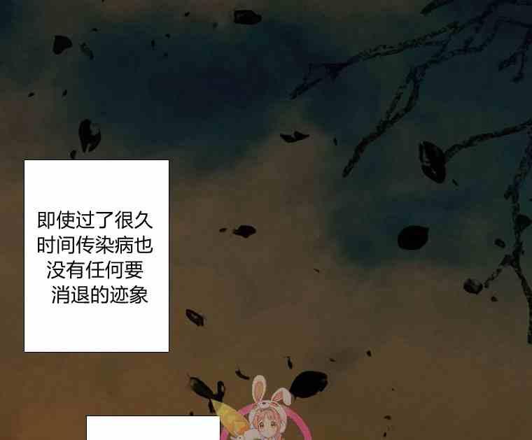 黑色冬季 第34话 蓝色的记忆 第20页