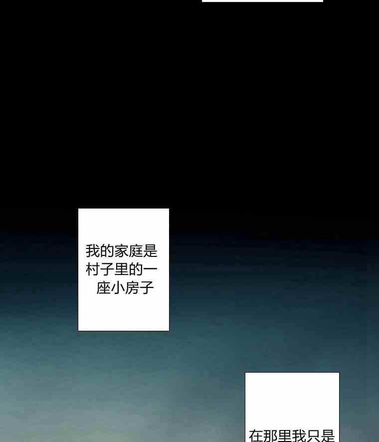 黑色冬季 第34话 蓝色的记忆 第7页