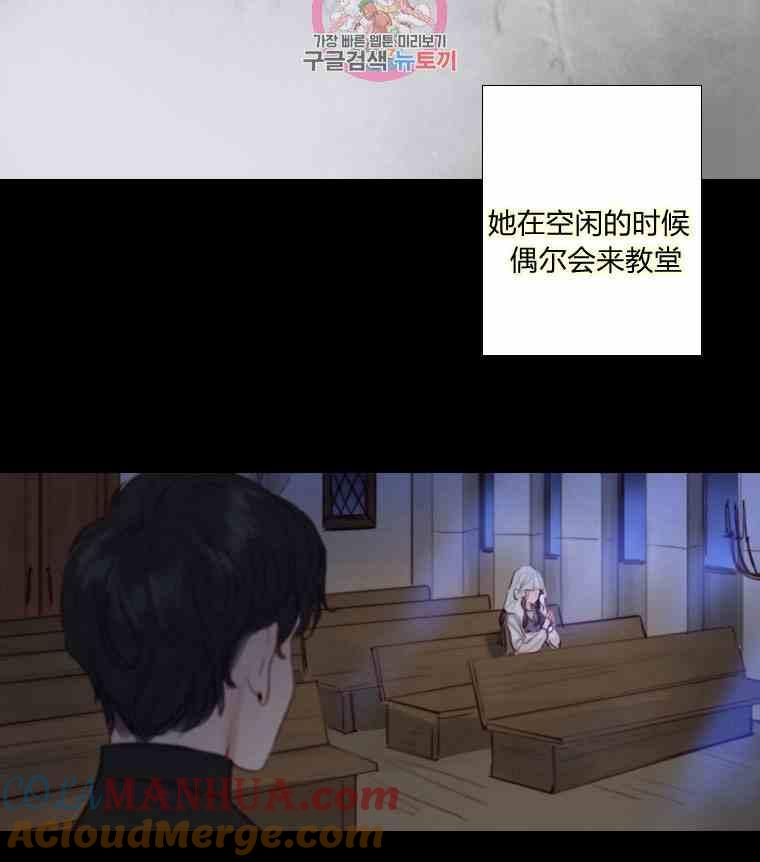 黑色冬季 第34话 蓝色的记忆 第93页