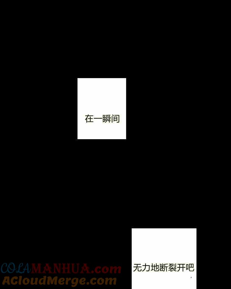 黑色冬季 第34话 蓝色的记忆 第81页