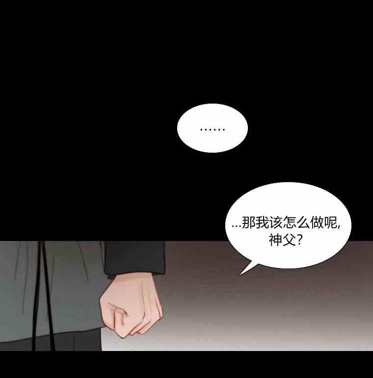 黑色冬季 第34话 蓝色的记忆 第39页