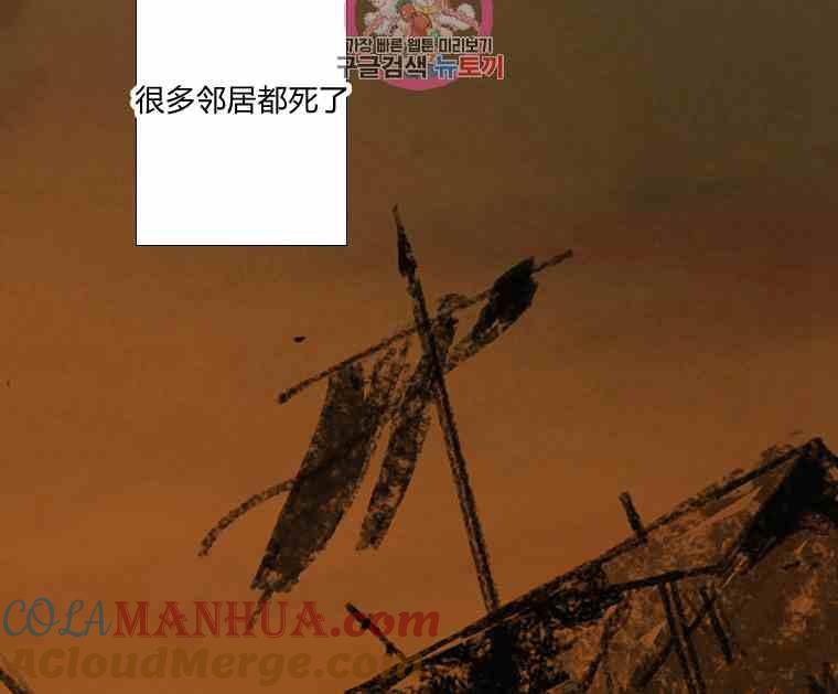 黑色冬季 第34话 蓝色的记忆 第21页
