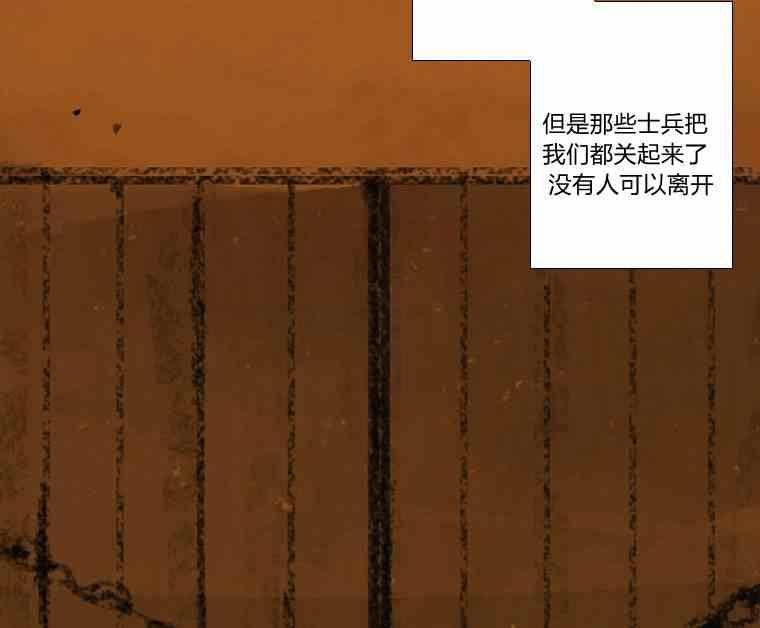 黑色冬季 第34话 蓝色的记忆 第23页