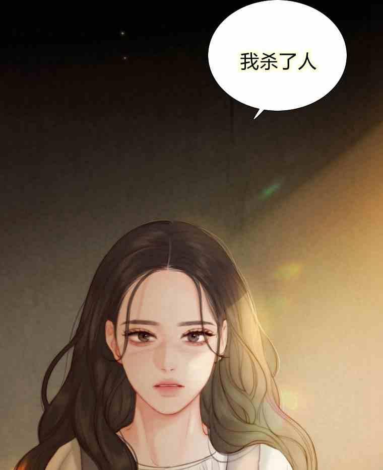 黑色冬季 第34话 蓝色的记忆 第102页