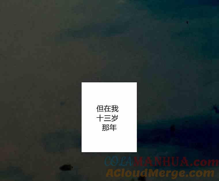 黑色冬季 第34话 蓝色的记忆 第17页