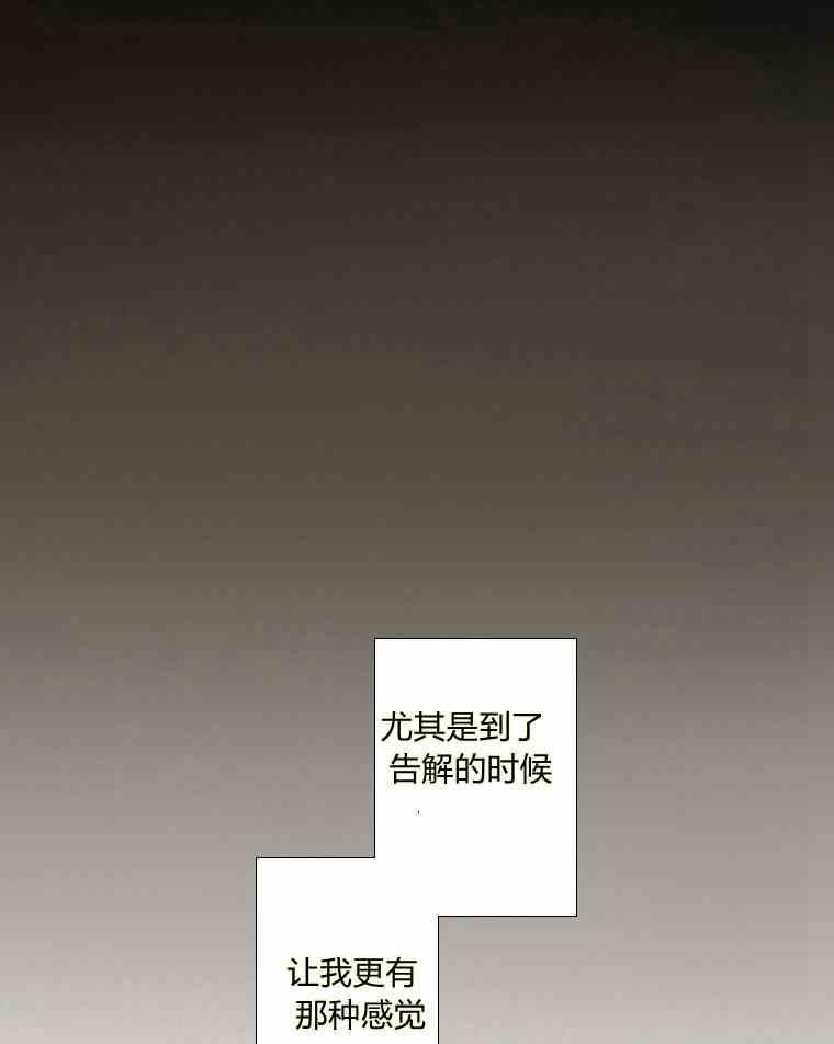 黑色冬季 第34话 蓝色的记忆 第83页