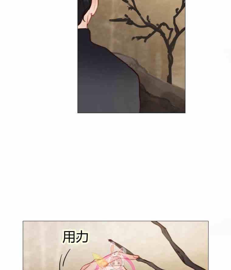 黑色冬季 第34话 蓝色的记忆 第76页