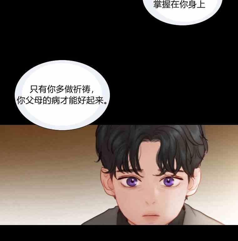 黑色冬季 第34话 蓝色的记忆 第38页