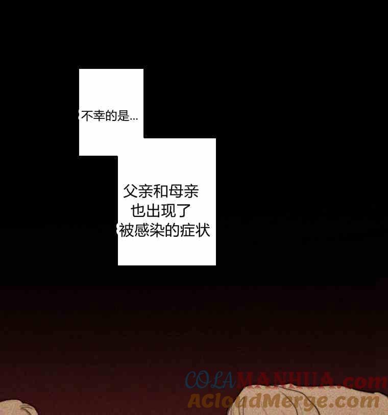 黑色冬季 第34话 蓝色的记忆 第25页