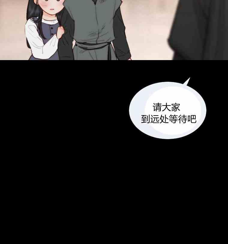黑色冬季 第34话 蓝色的记忆 第32页