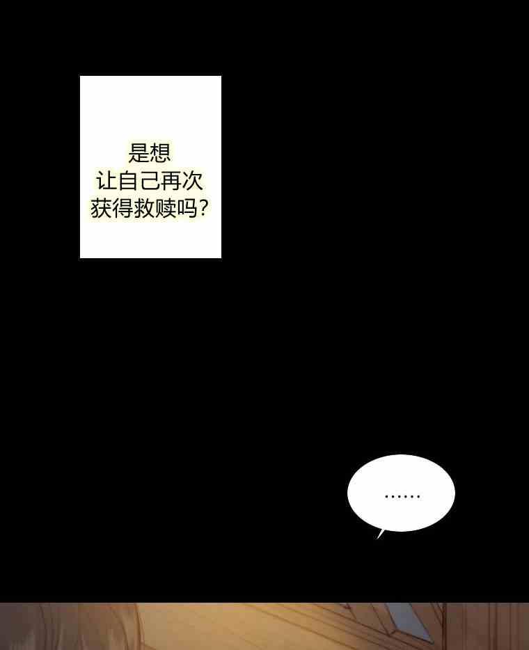 黑色冬季 第34话 蓝色的记忆 第98页