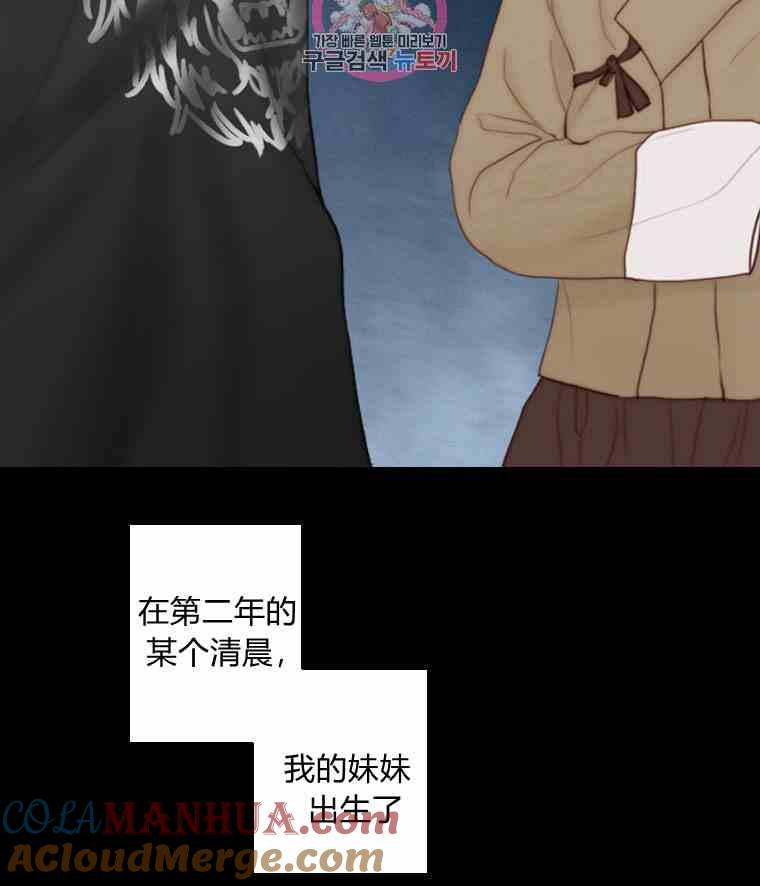 黑色冬季 第34话 蓝色的记忆 第5页