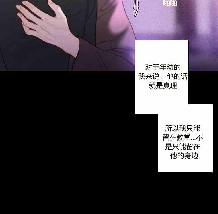 黑色冬季 第34话 蓝色的记忆 第56页