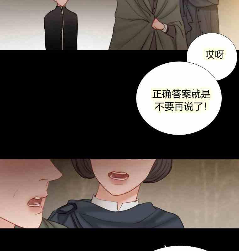 黑色冬季 第34话 蓝色的记忆 第70页
