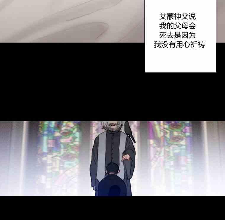 黑色冬季 第34话 蓝色的记忆 第51页
