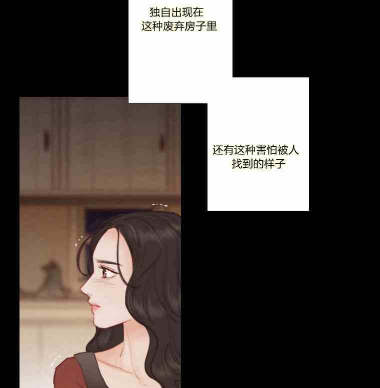 黑色冬季 第35话 干枯的树枝 第63页