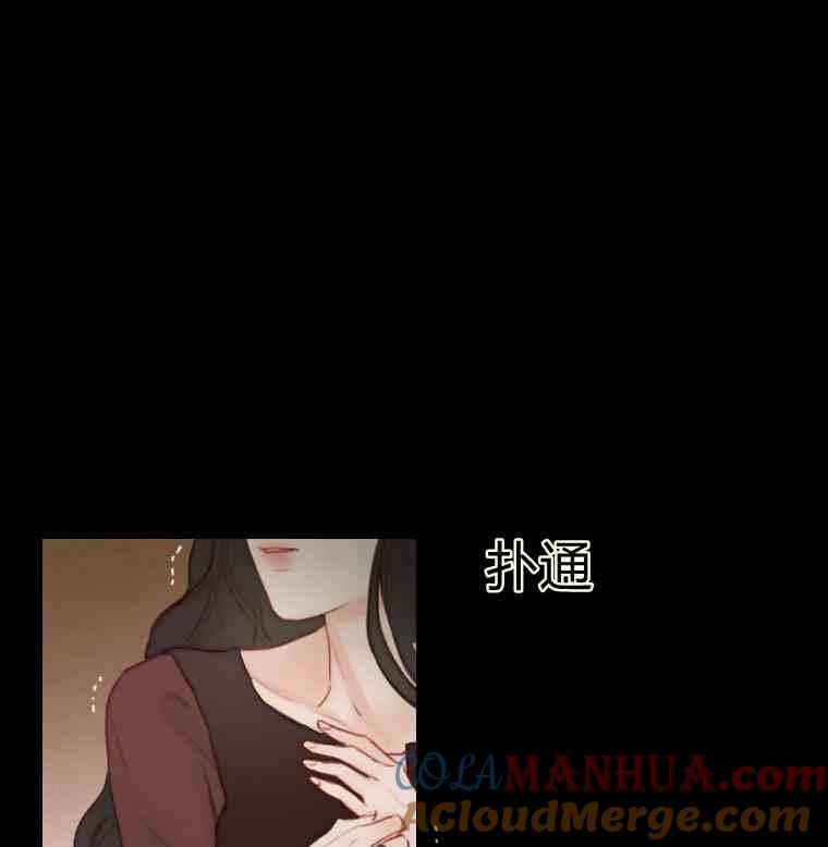 黑色冬季 第35话 干枯的树枝 第58页