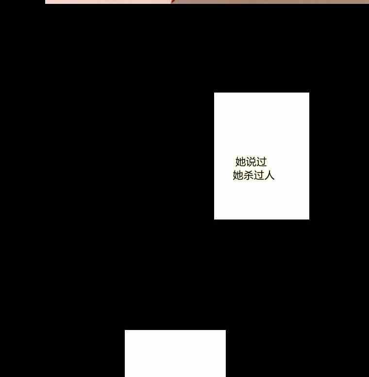 黑色冬季 第35话 干枯的树枝 第62页