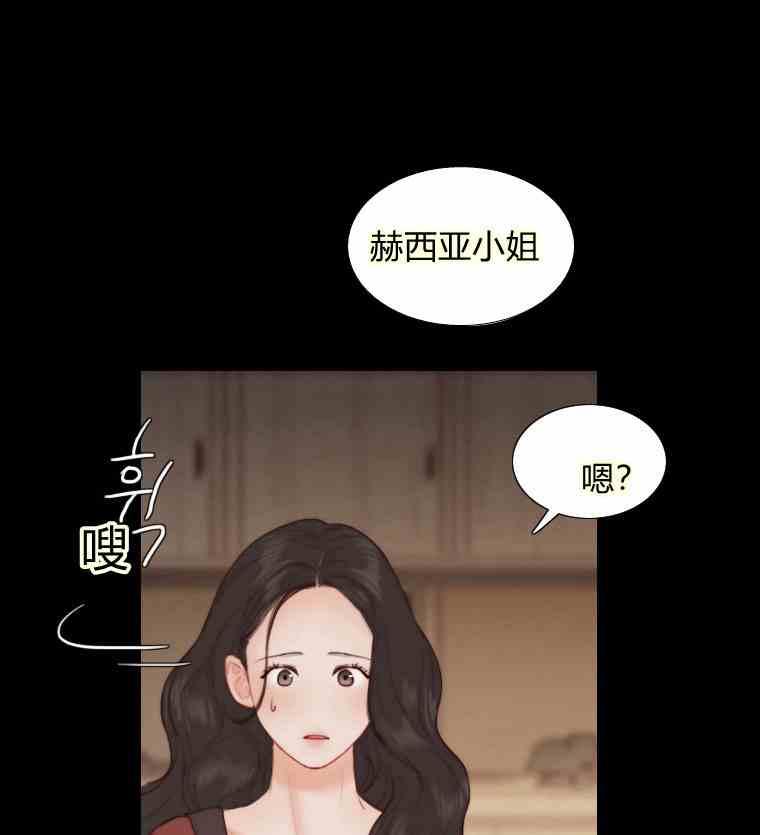 黑色冬季 第35话 干枯的树枝 第65页