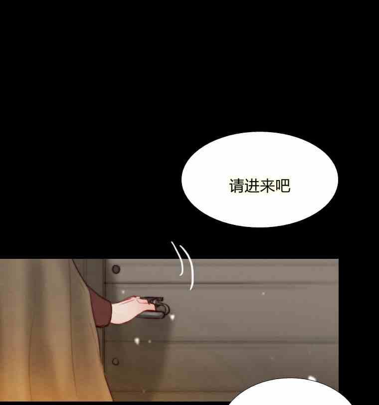 黑色冬季 第35话 干枯的树枝 第38页