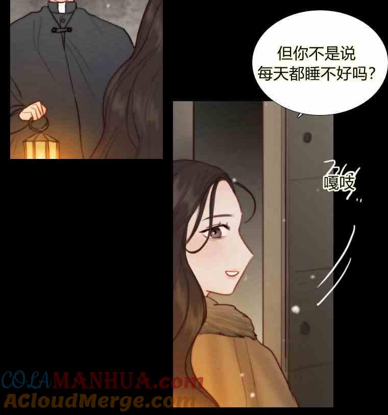 黑色冬季 第35话 干枯的树枝 第40页
