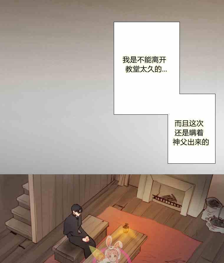 黑色冬季 第35话 干枯的树枝 第44页