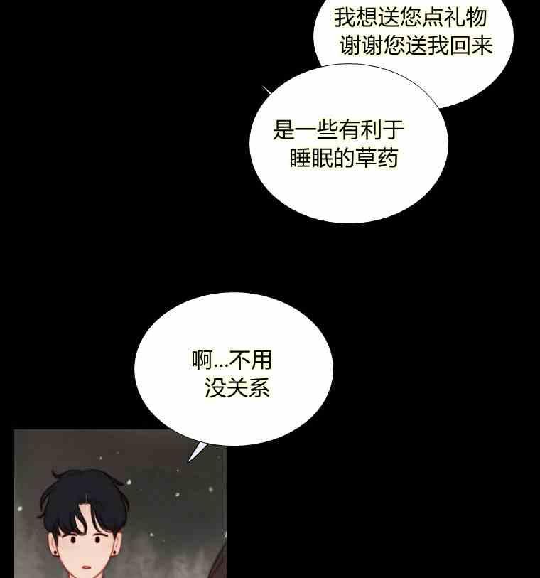 黑色冬季 第35话 干枯的树枝 第39页