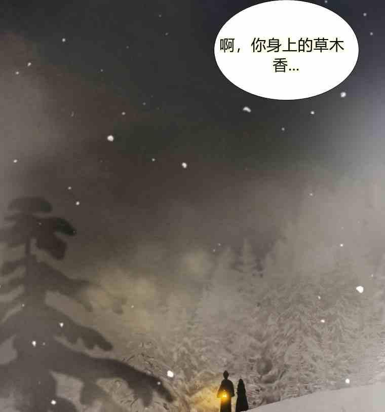 黑色冬季 第35话 干枯的树枝 第35页